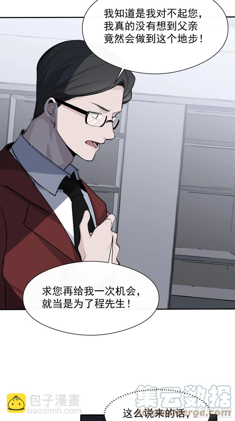 第31话 会致人失明的药-第33话