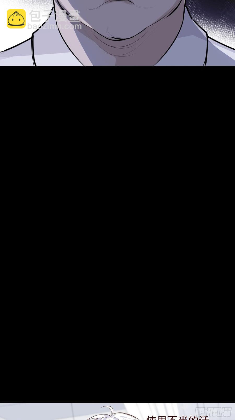 第31话 会致人失明的药-第33话