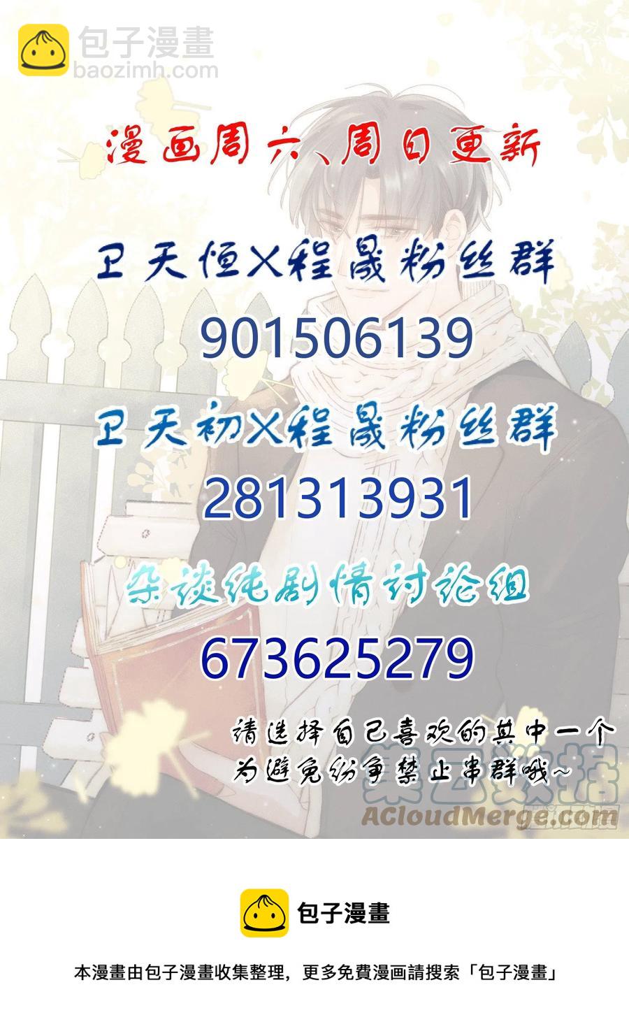 第31话 会致人失明的药-第33话