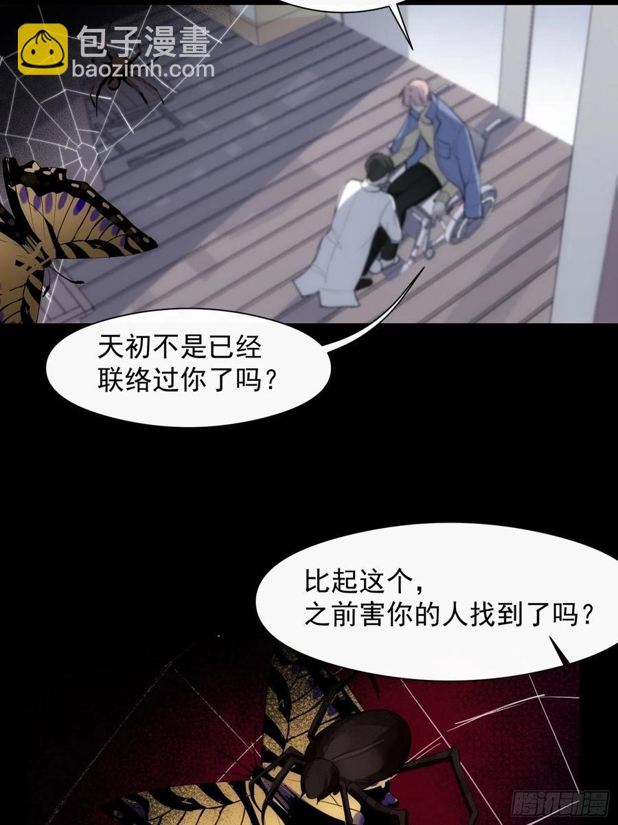 第33话 跟我走-第35话