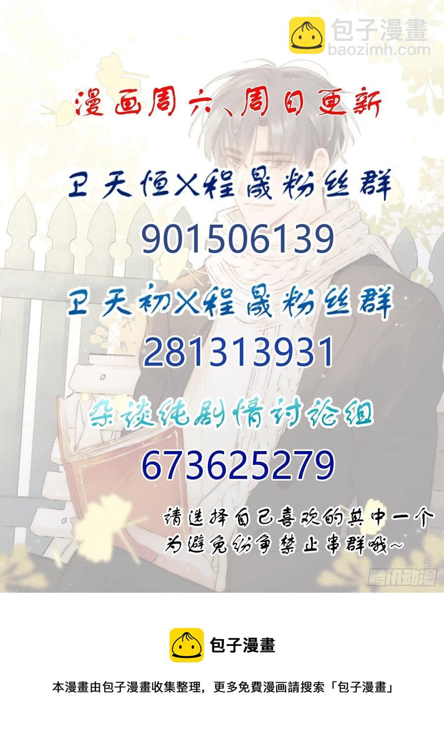 第33话 跟我走-第35话