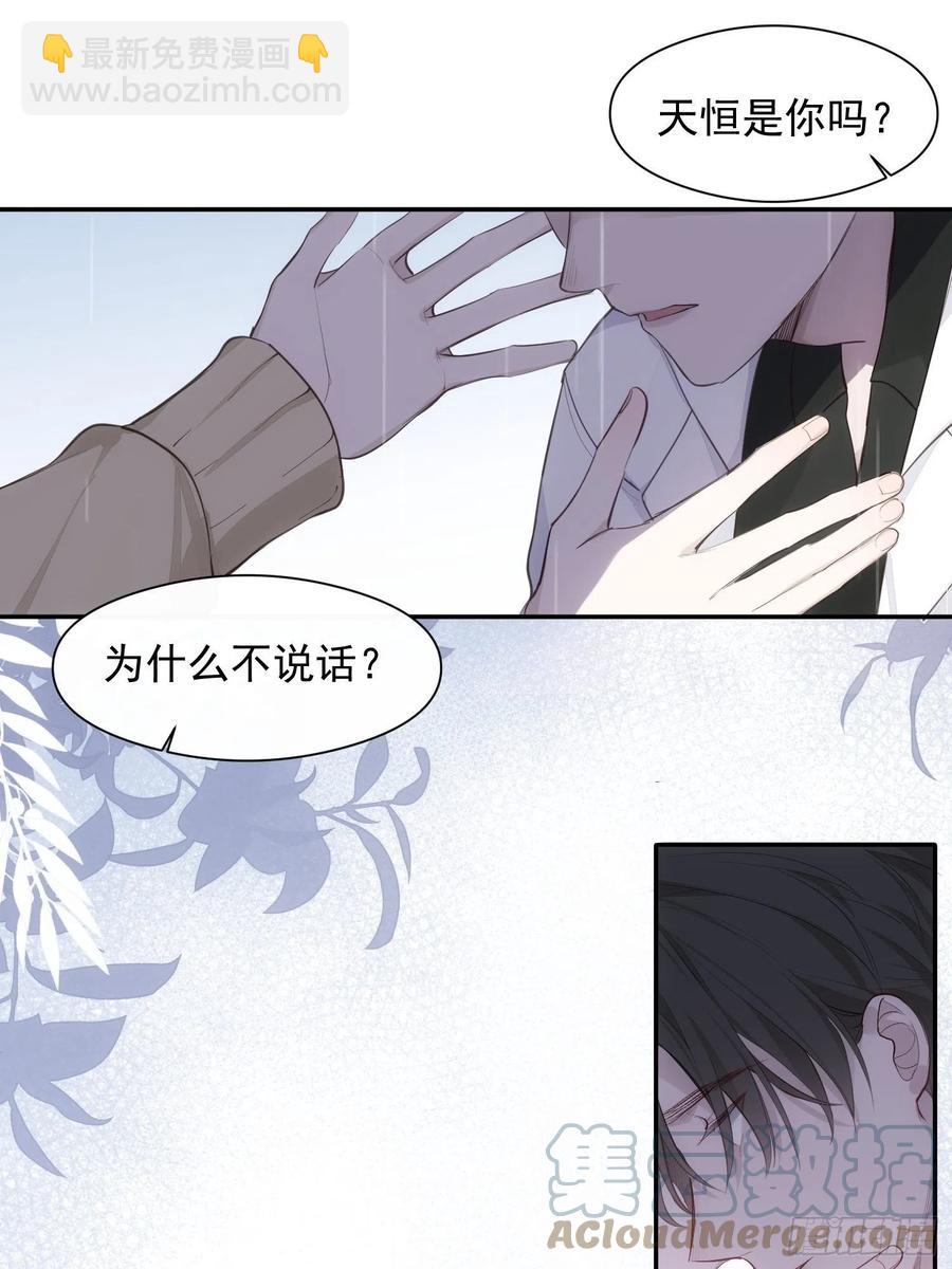 第33话 跟我走-第35话