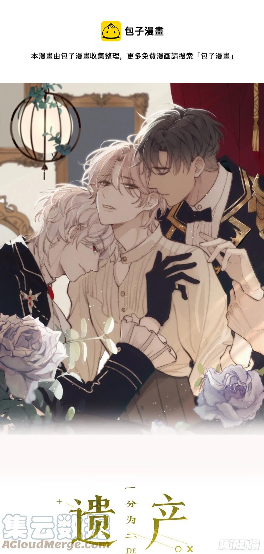 第37话 请帮我逃出这里-第39话