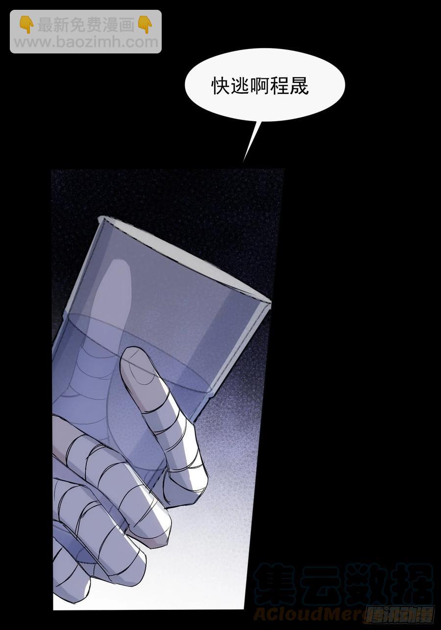 第37话 请帮我逃出这里-第39话