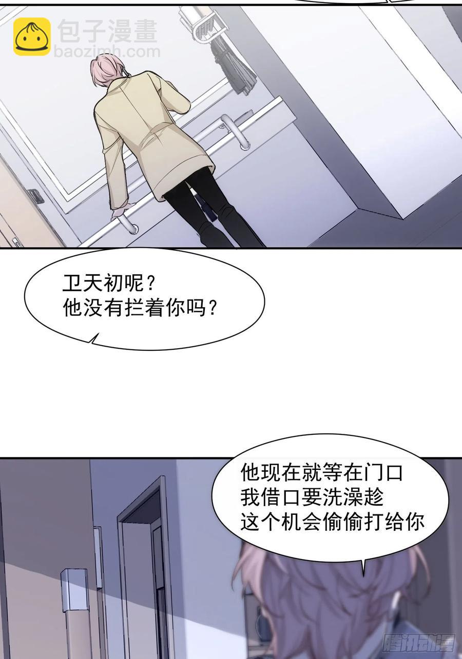 第37话 请帮我逃出这里-第39话