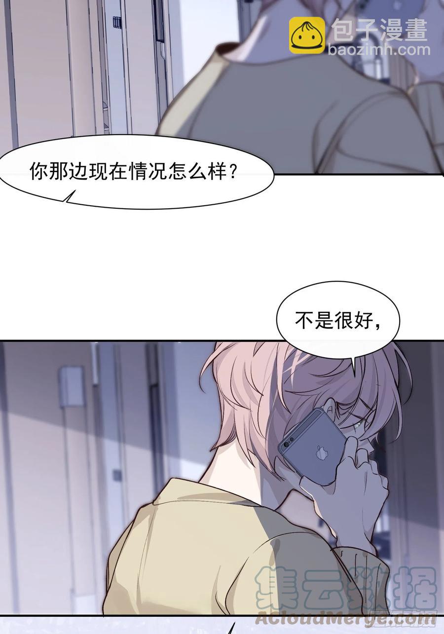 第37话 请帮我逃出这里-第39话