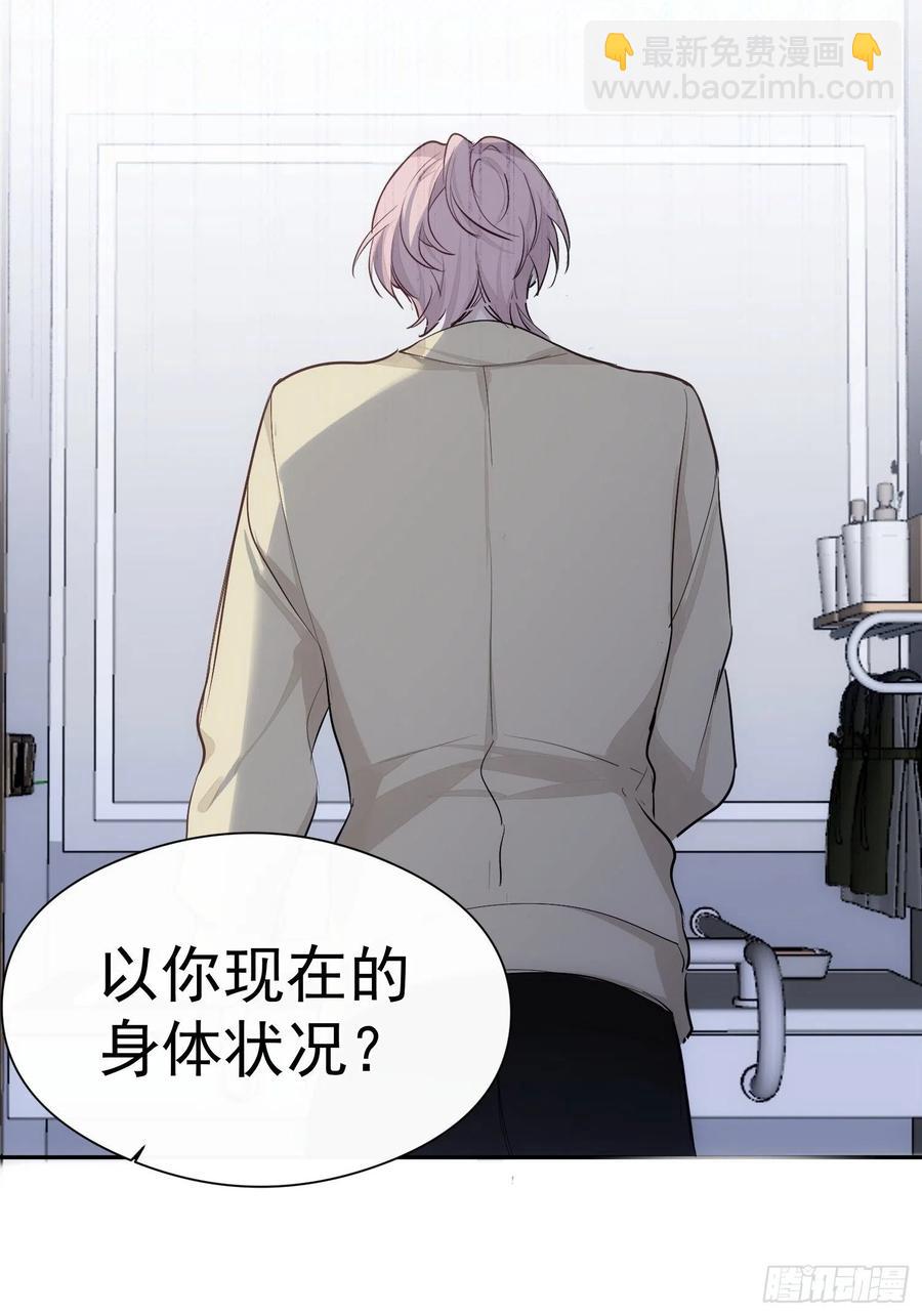 第37话 请帮我逃出这里-第39话