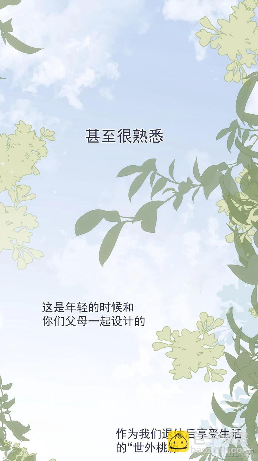 第37话 请帮我逃出这里-第39话