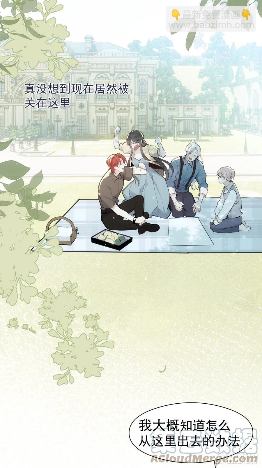 第37话 请帮我逃出这里-第39话