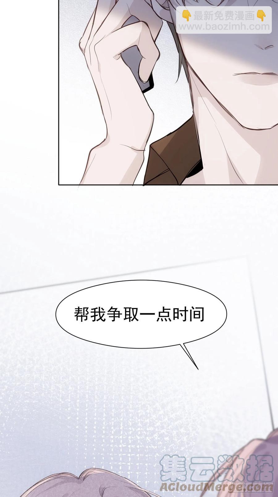 第37话 请帮我逃出这里-第39话