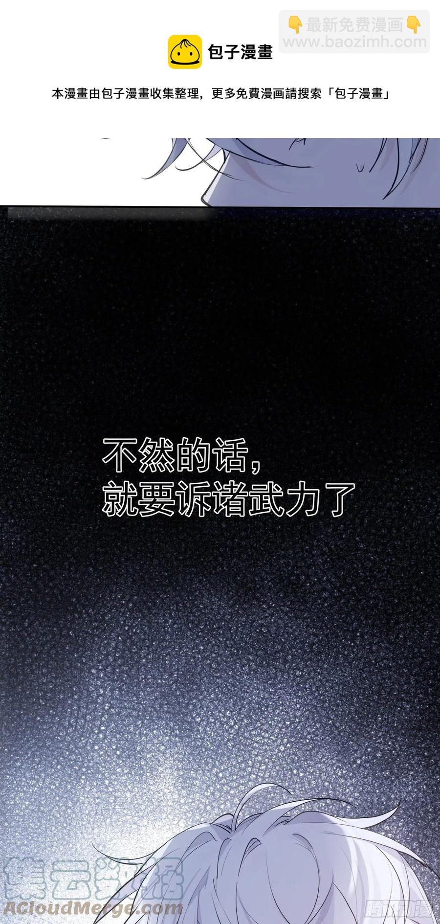 第37话 请帮我逃出这里-第39话