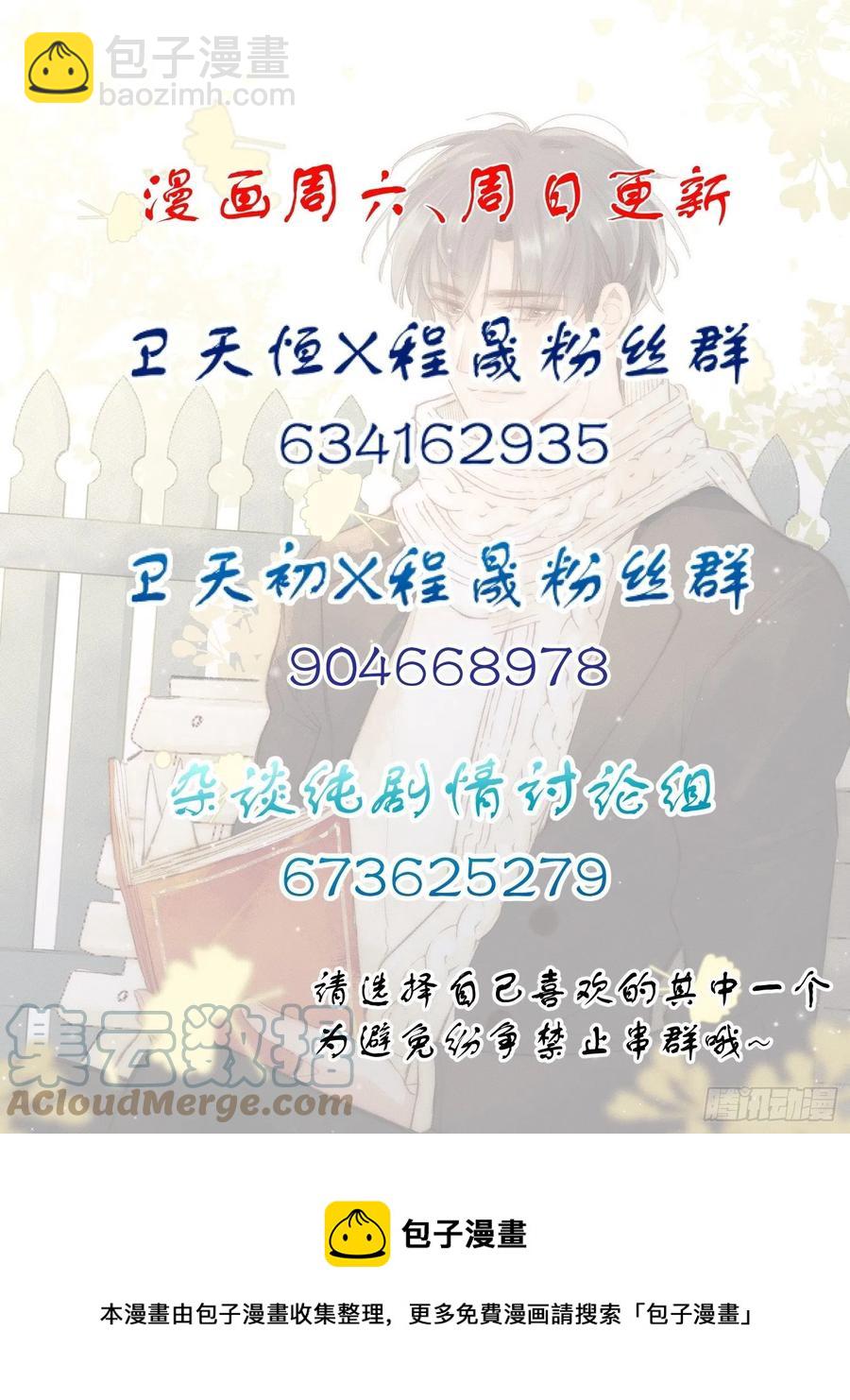 第37话 请帮我逃出这里-第39话