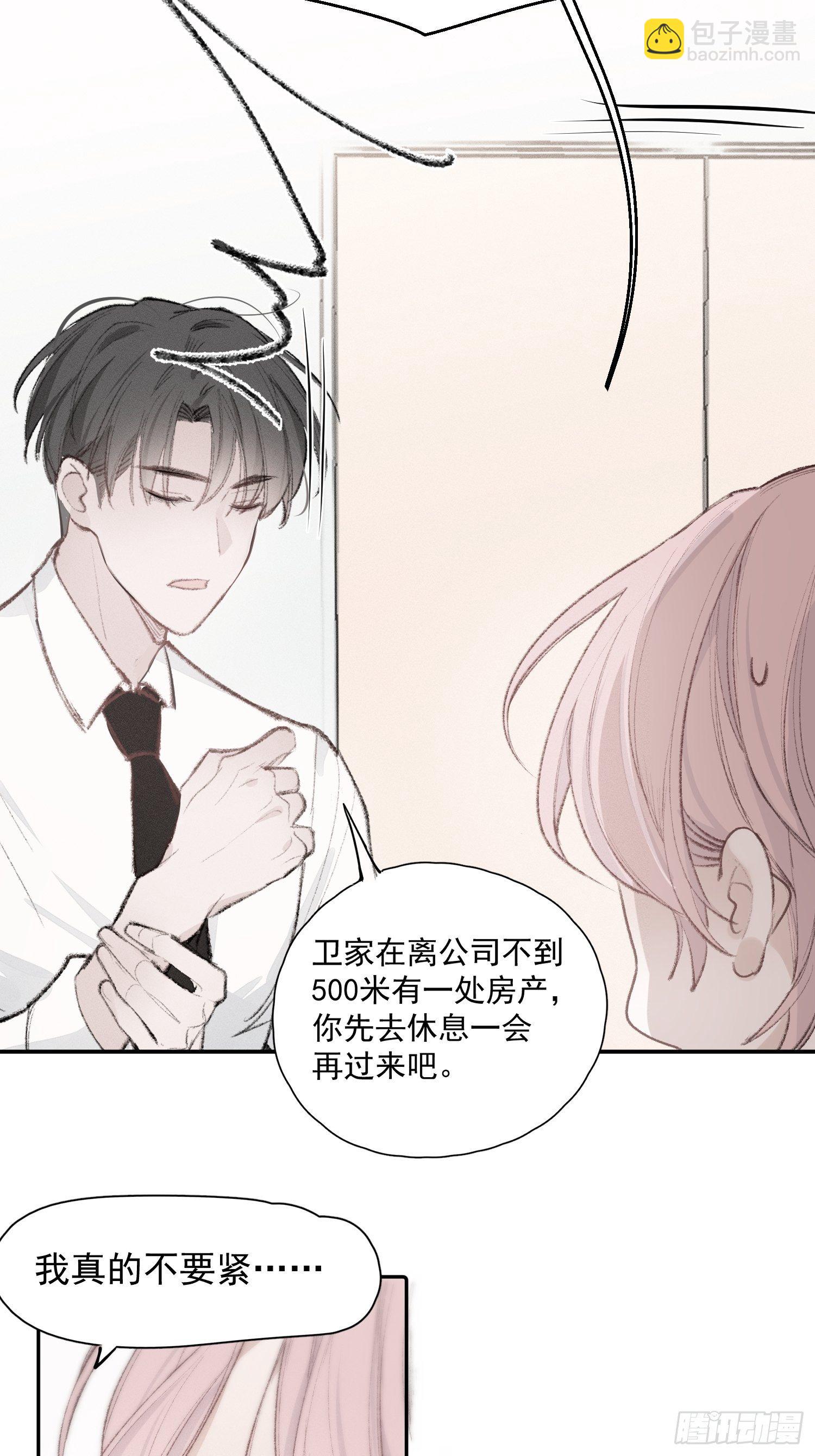 第三话 再无悲喜-第5话