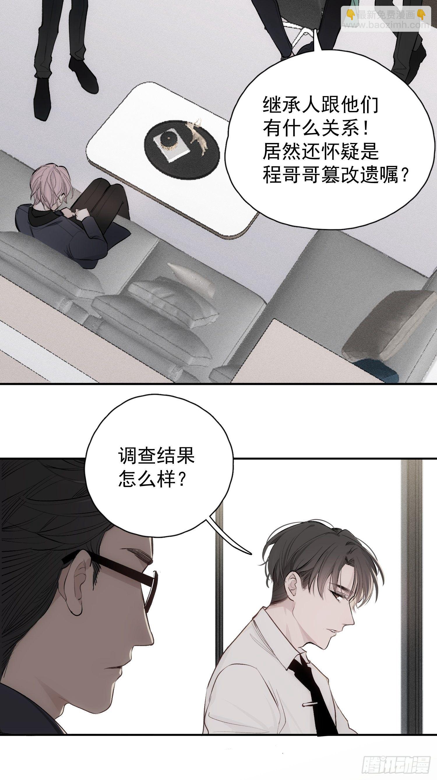 第三话 再无悲喜-第5话