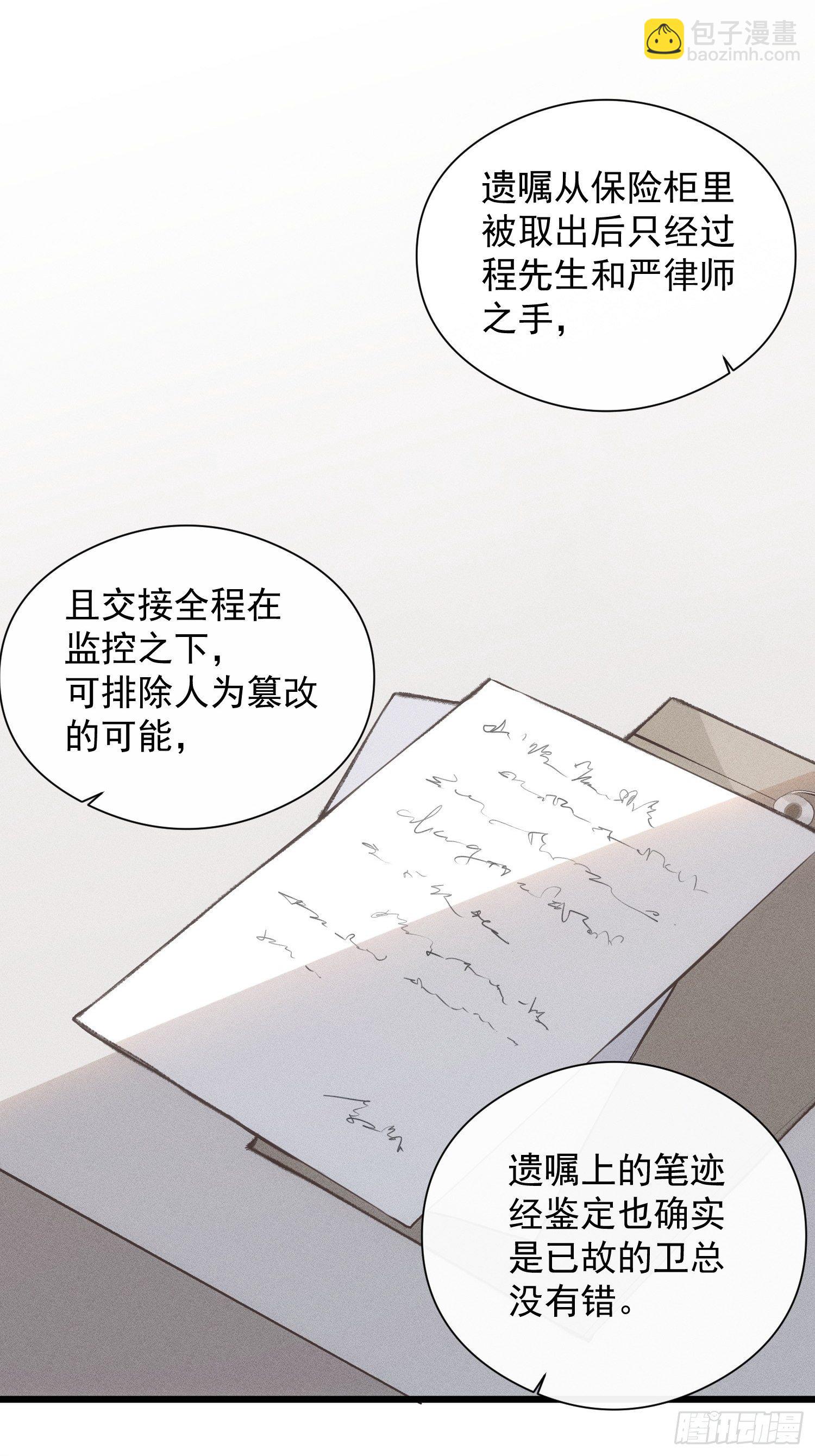 第三话 再无悲喜-第5话