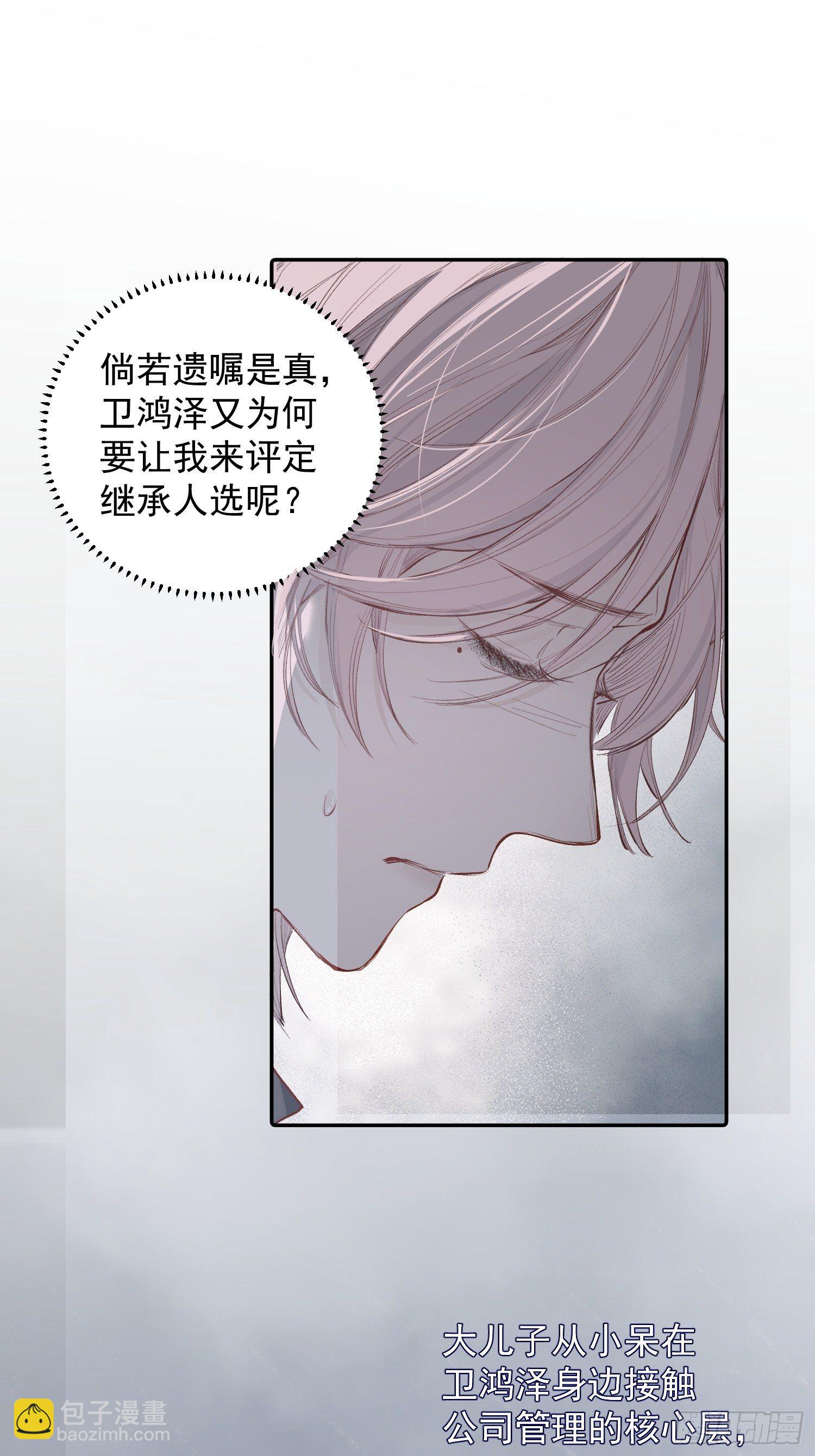 第三话 再无悲喜-第5话