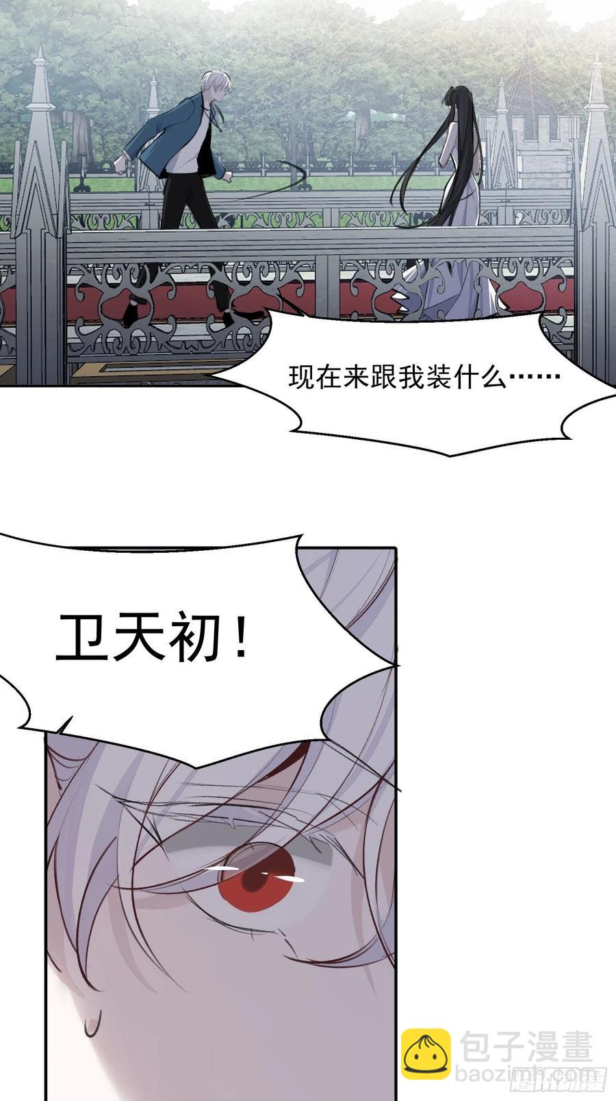 第41话 别再那样称呼我了-第43话