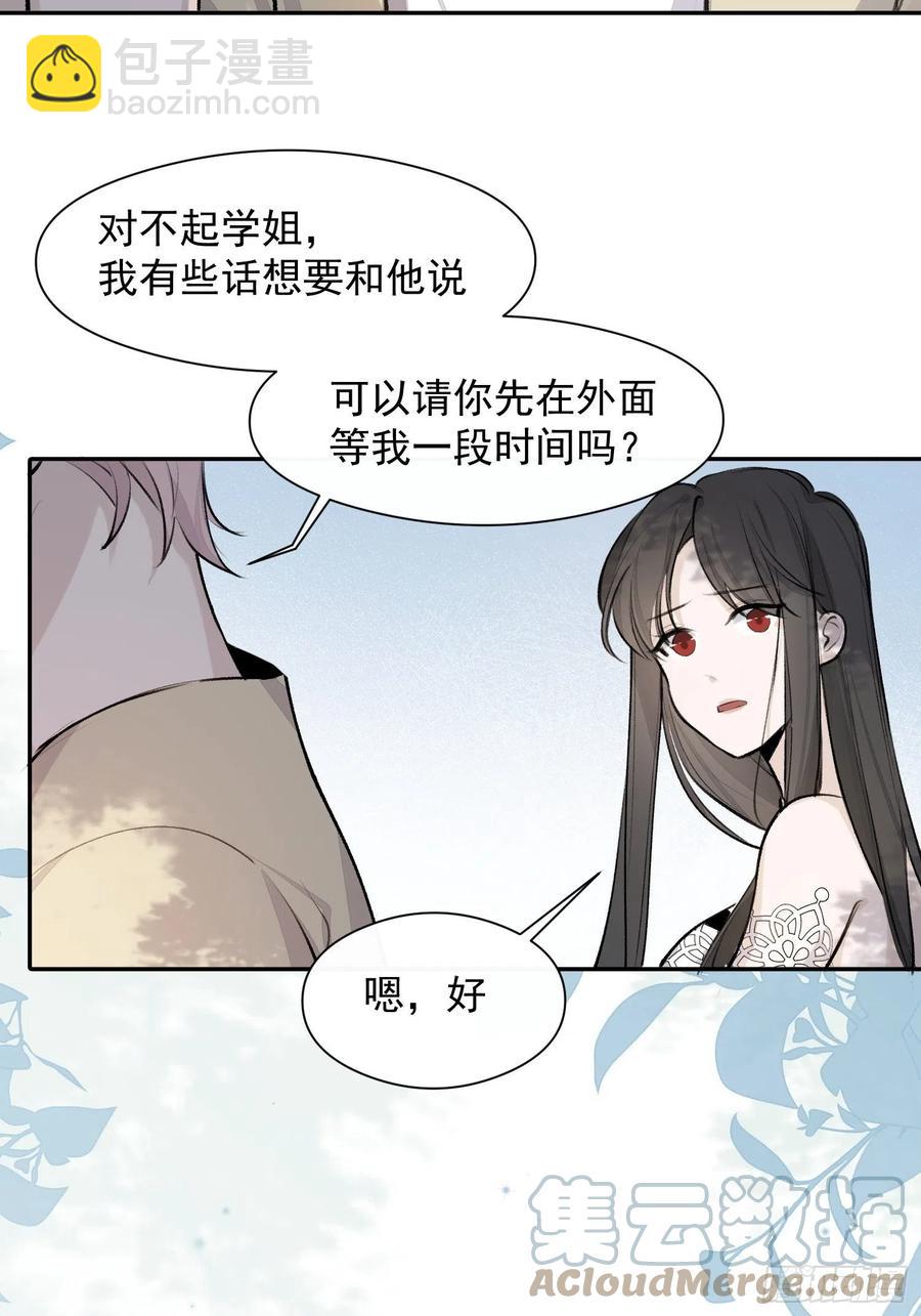 第41话 别再那样称呼我了-第43话