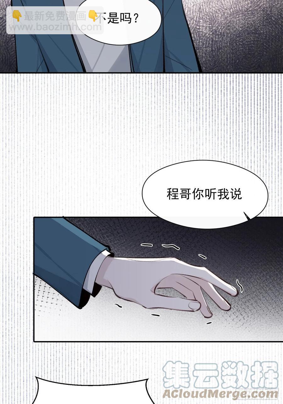 第41话 别再那样称呼我了-第43话