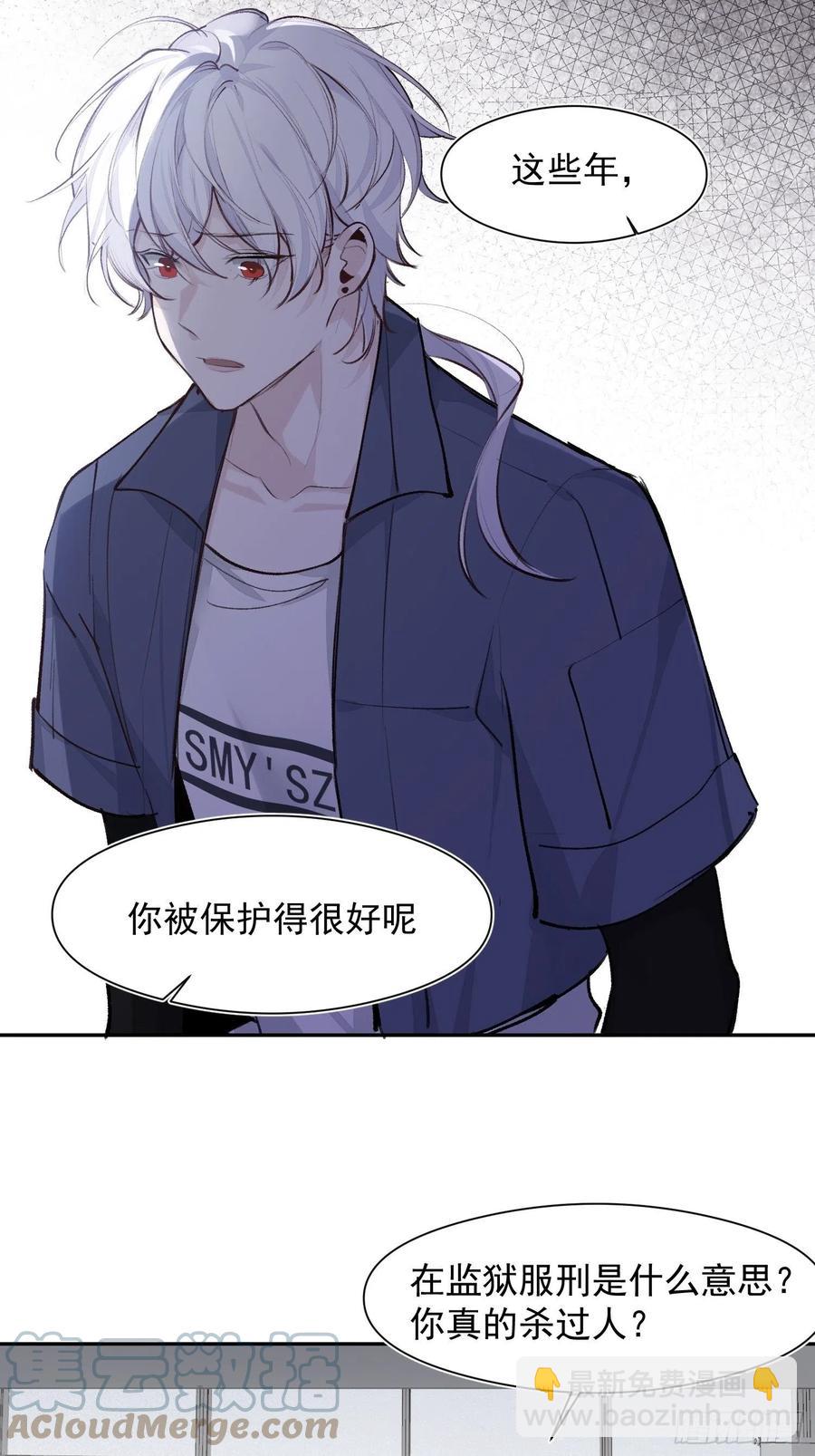 第43话 心脏-第45话