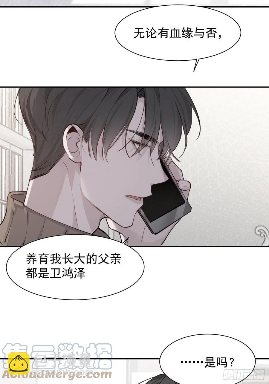 第43话 心脏-第45话