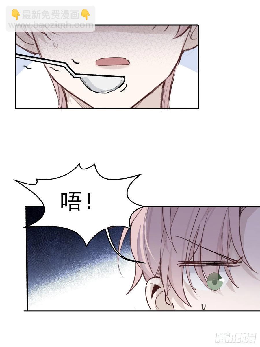 第45话 跟我去见家长-第47话