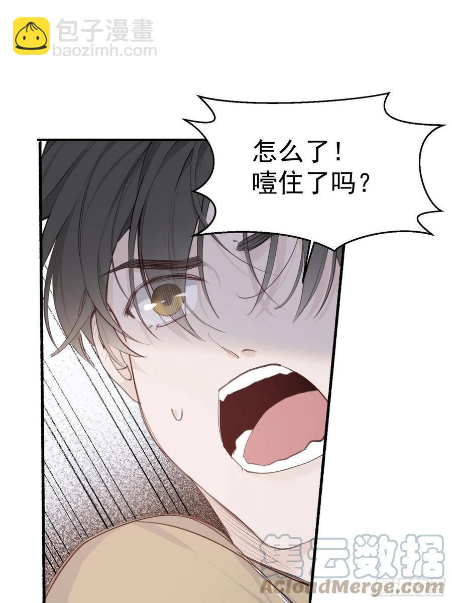 第45话 跟我去见家长-第47话