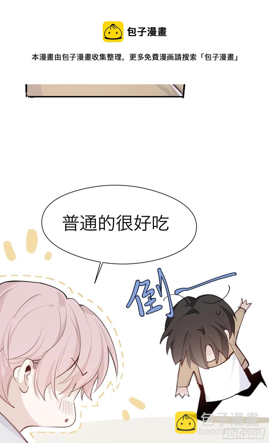 第45话 跟我去见家长-第47话