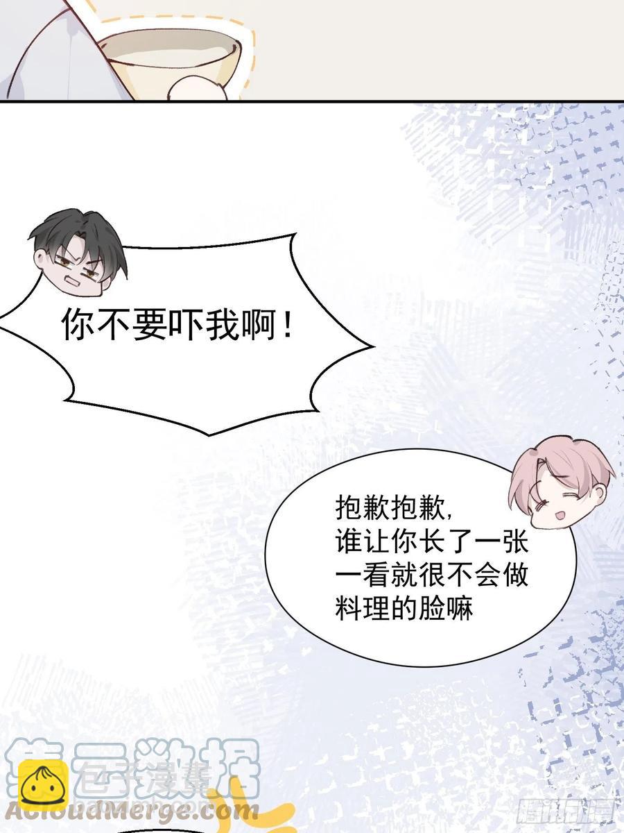 第45话 跟我去见家长-第47话