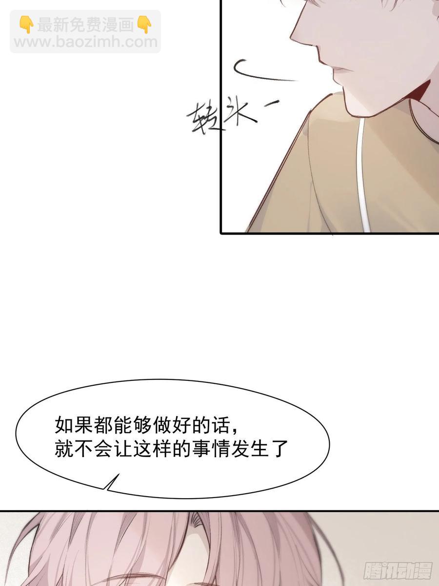 第45话 跟我去见家长-第47话