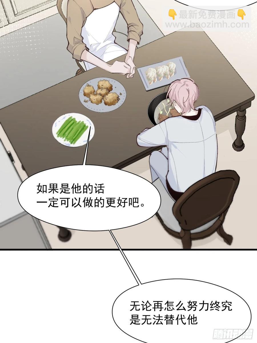 第45话 跟我去见家长-第47话