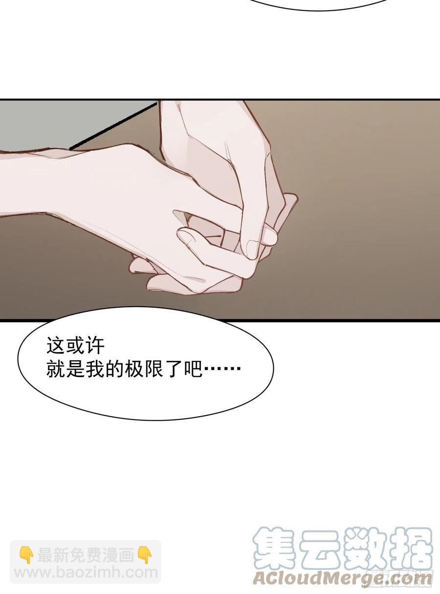 第45话 跟我去见家长-第47话