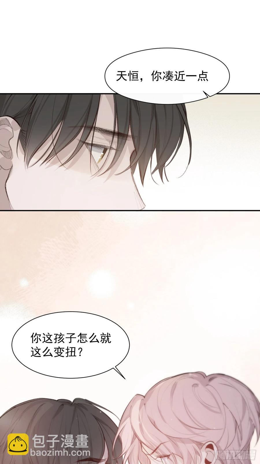 第45话 跟我去见家长-第47话