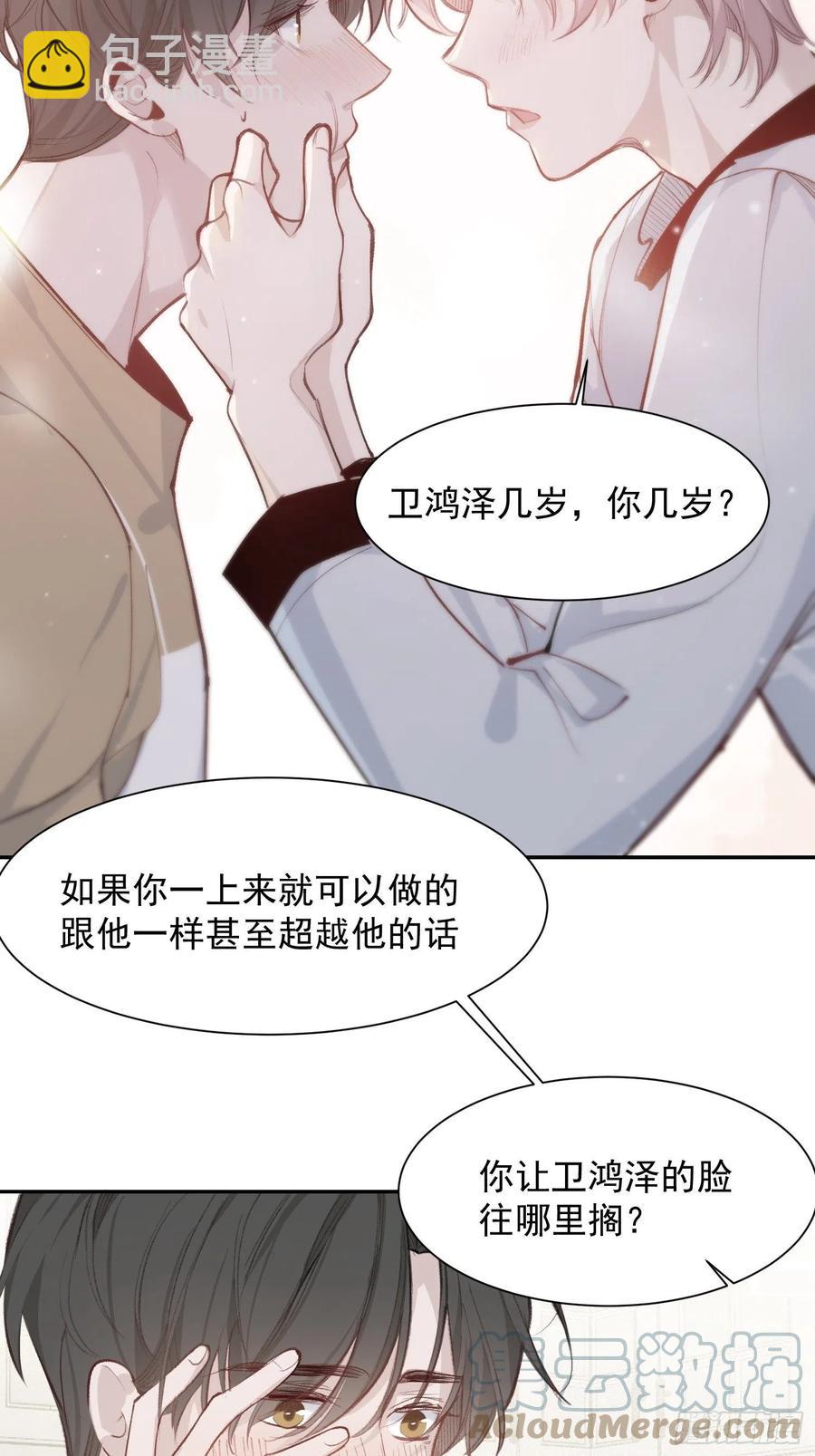 第45话 跟我去见家长-第47话