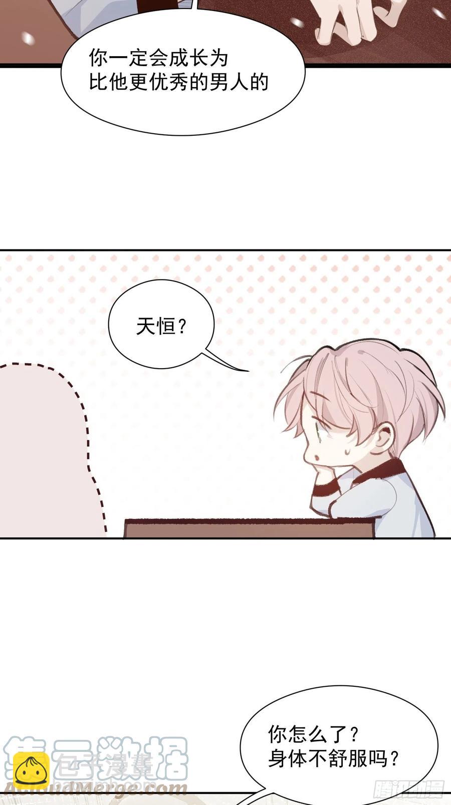 第45话 跟我去见家长-第47话