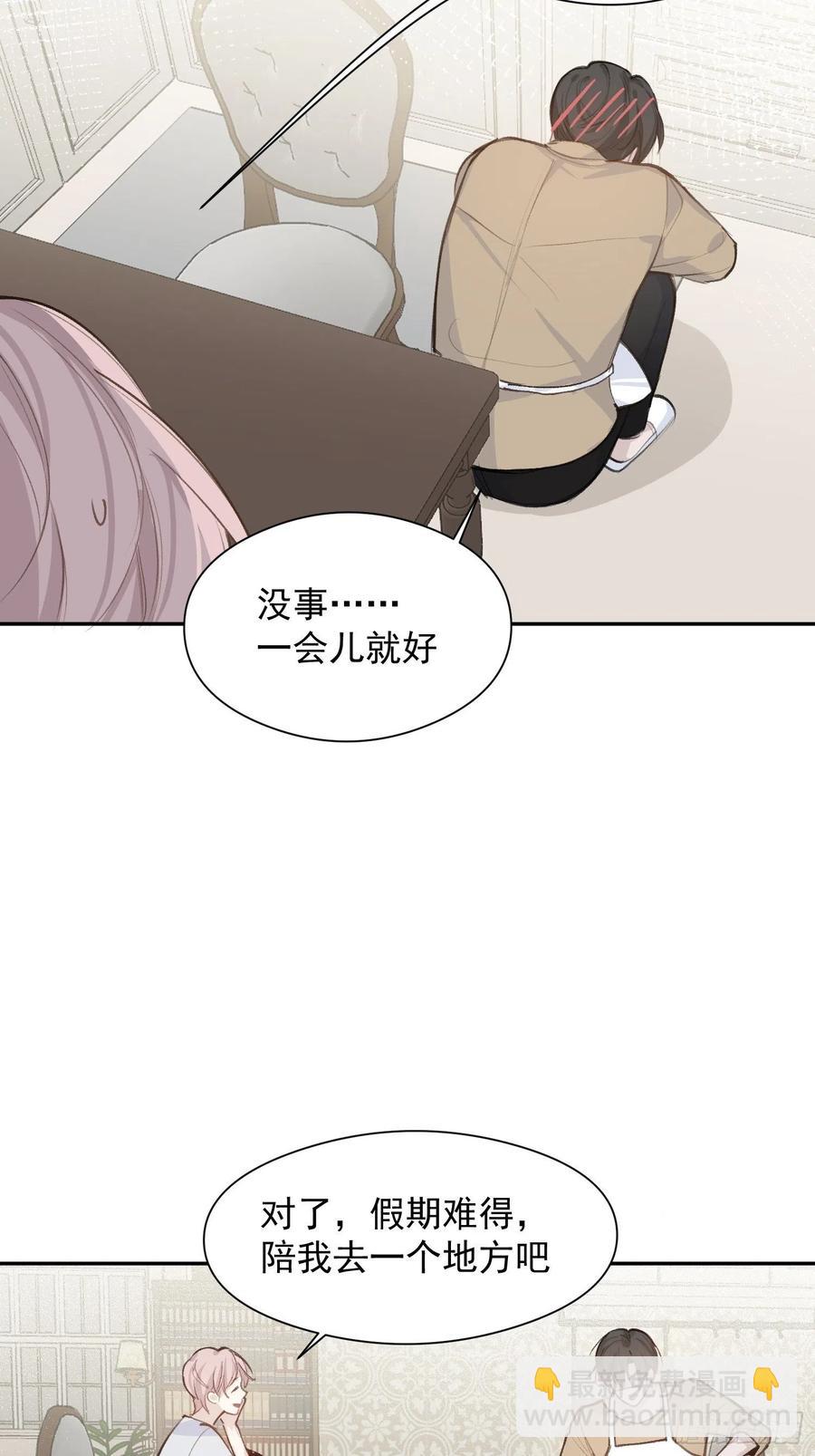 第45话 跟我去见家长-第47话