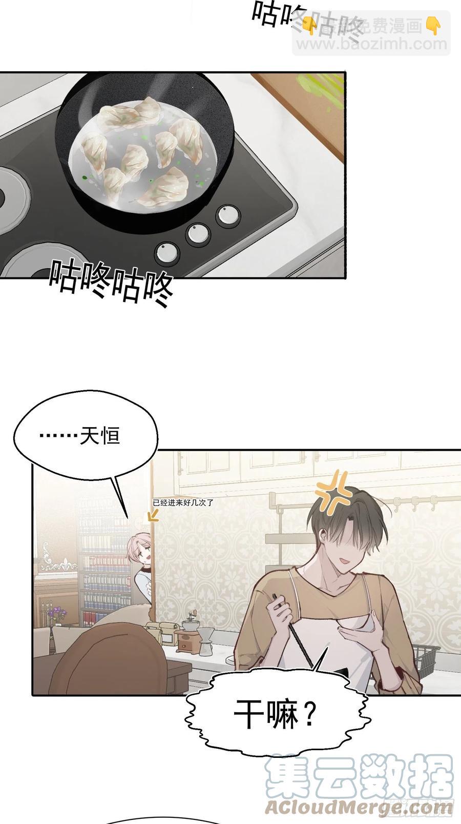 第45话 跟我去见家长-第47话