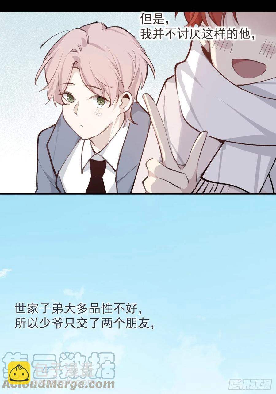 第47话 过去篇1-第49话