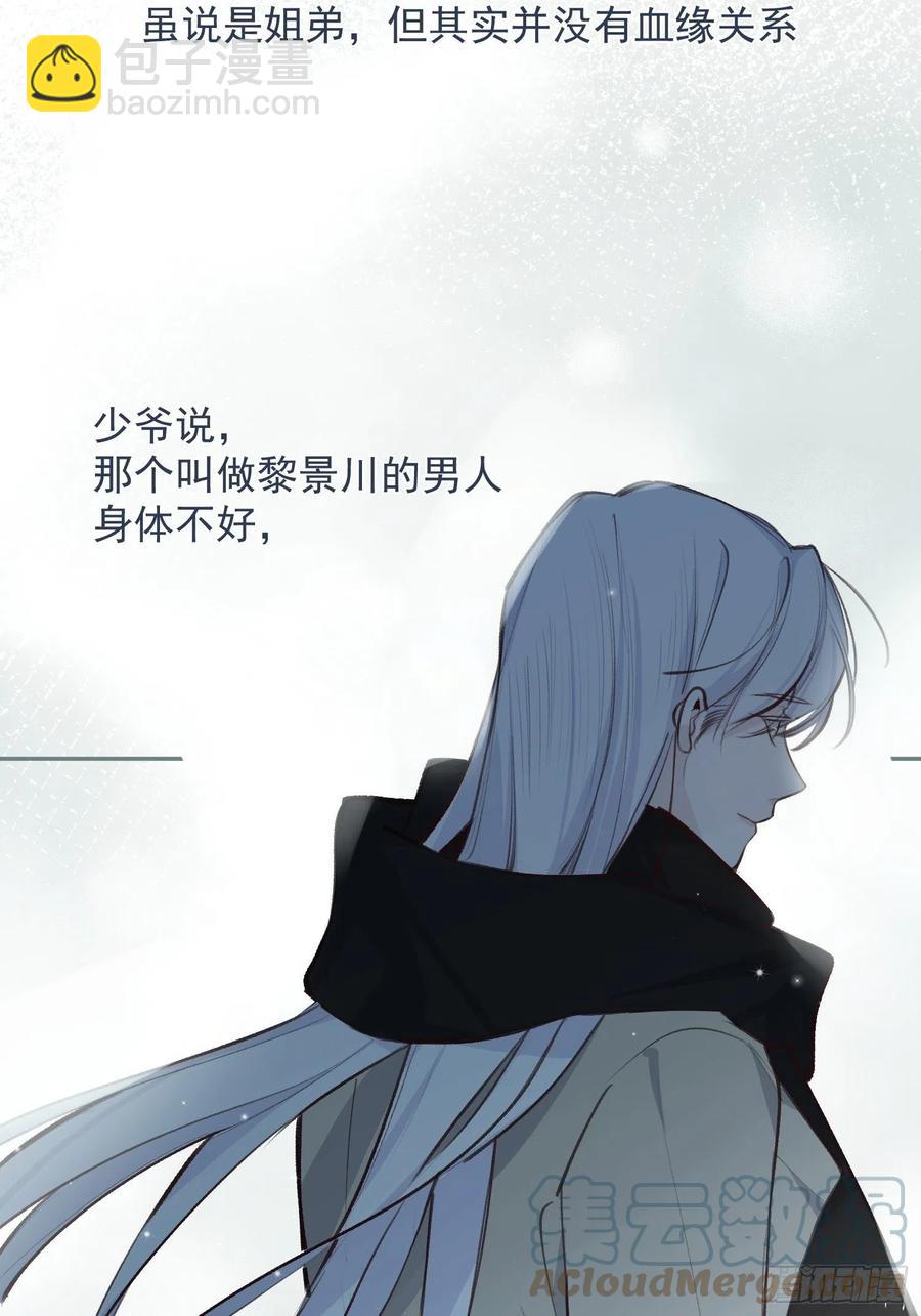 第47话 过去篇1-第49话