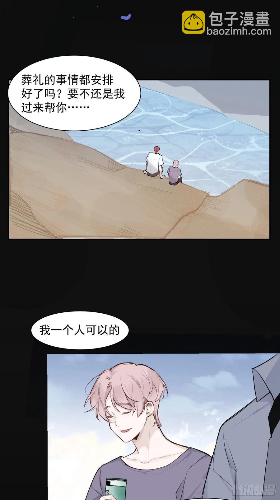 第52话 此爱亘古长存-第51话