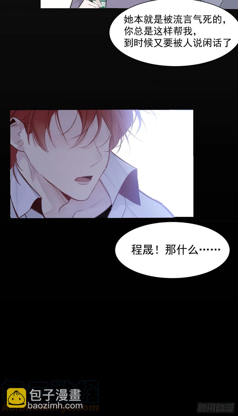 第52话 此爱亘古长存-第51话