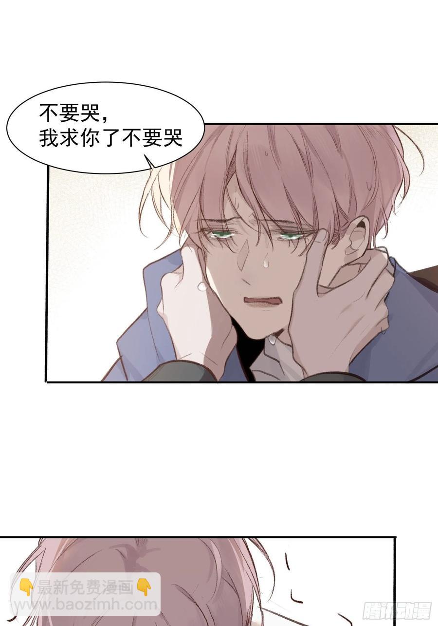 第52话 此爱亘古长存-第51话