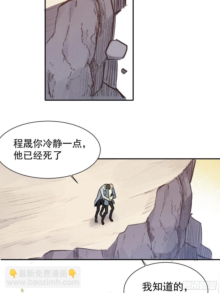 第52话 此爱亘古长存-第51话