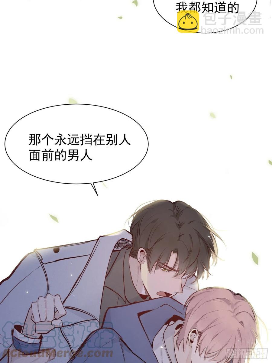 第52话 此爱亘古长存-第51话