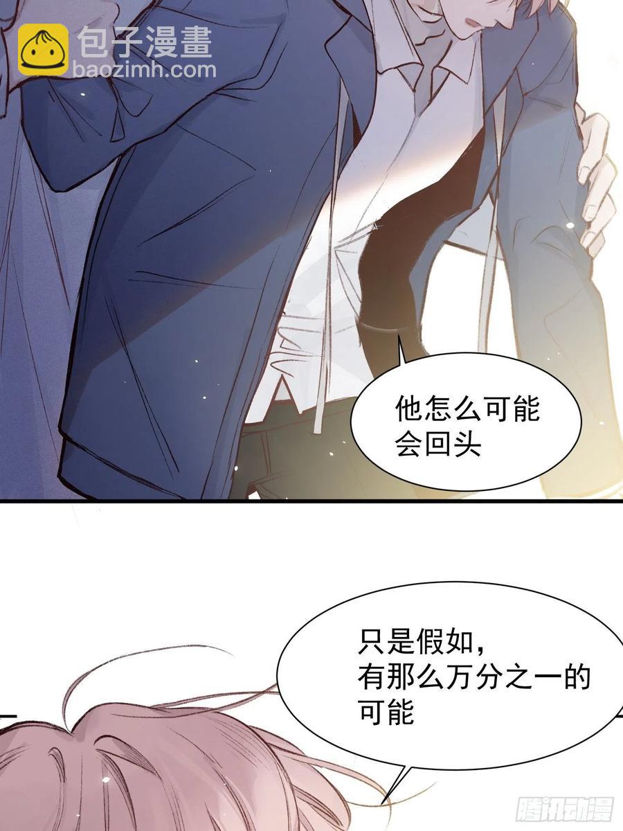 第52话 此爱亘古长存-第51话