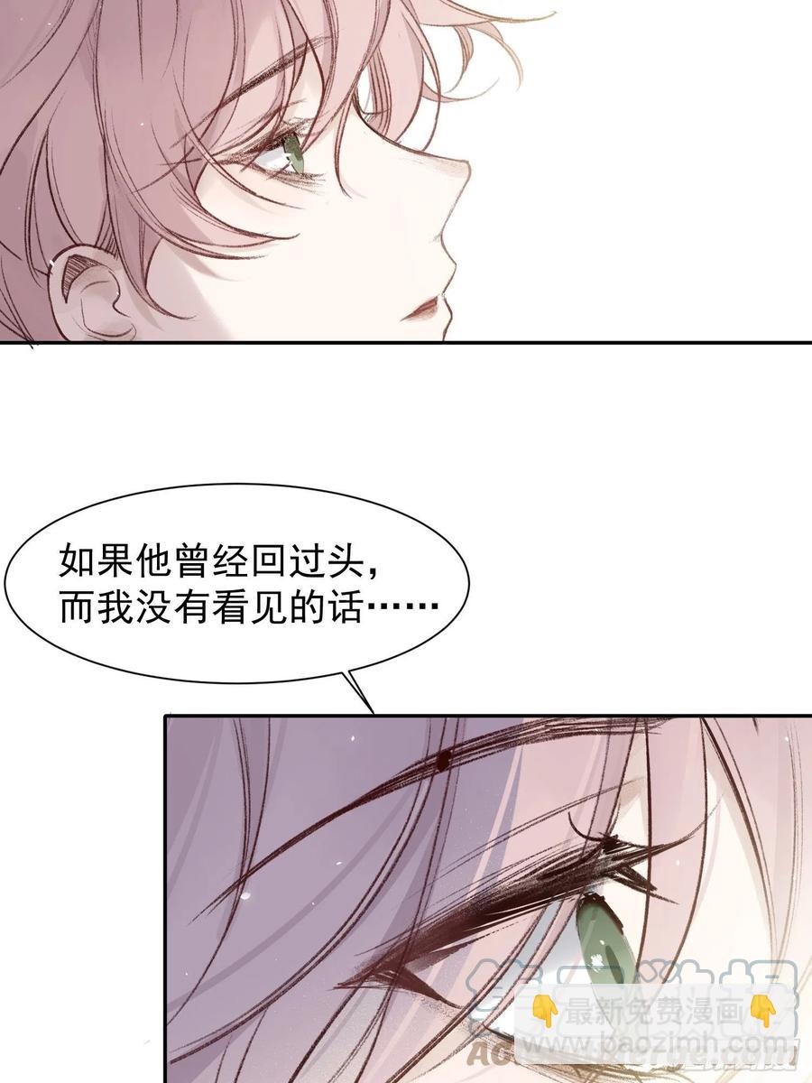 第52话 此爱亘古长存-第51话