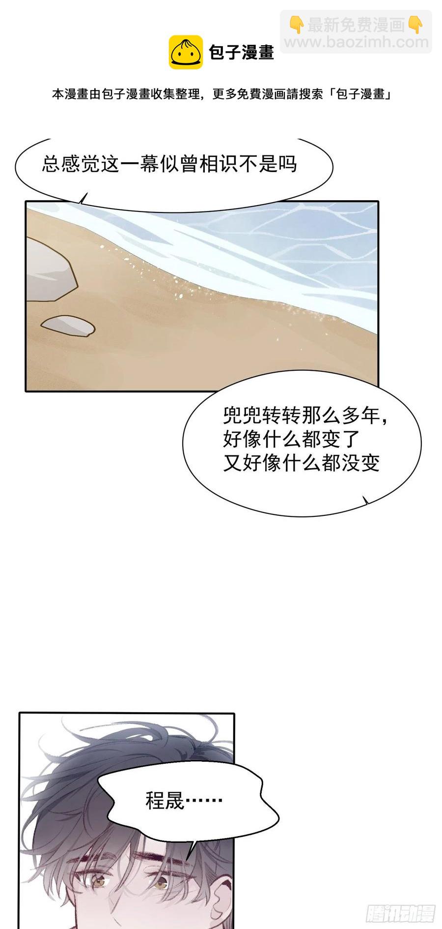 第54话 人生终有别离-第53话