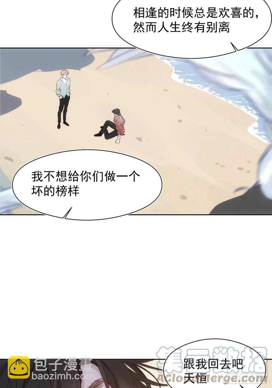 第54话 人生终有别离-第53话