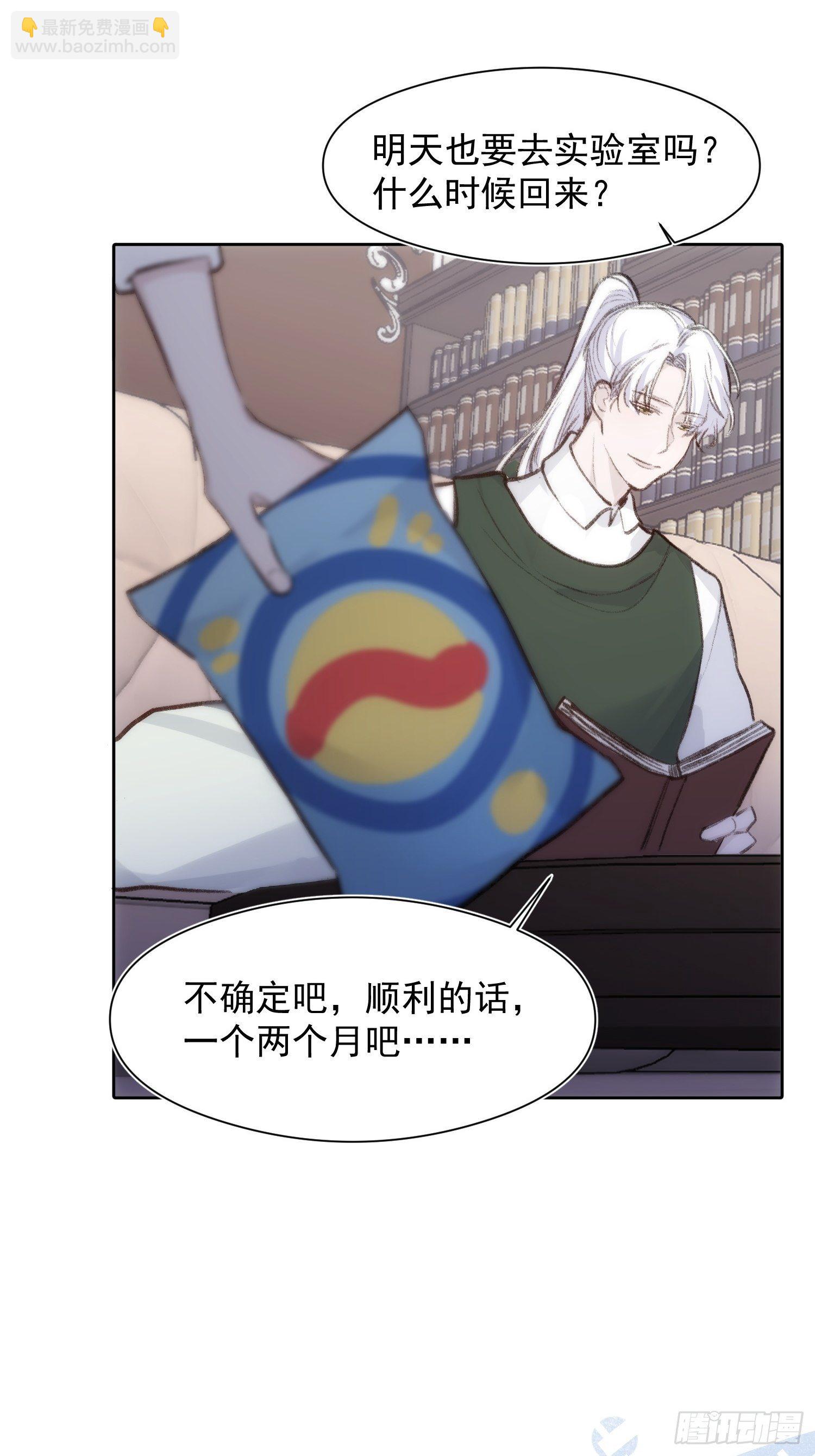 第59话 不应该是这样的-第57话