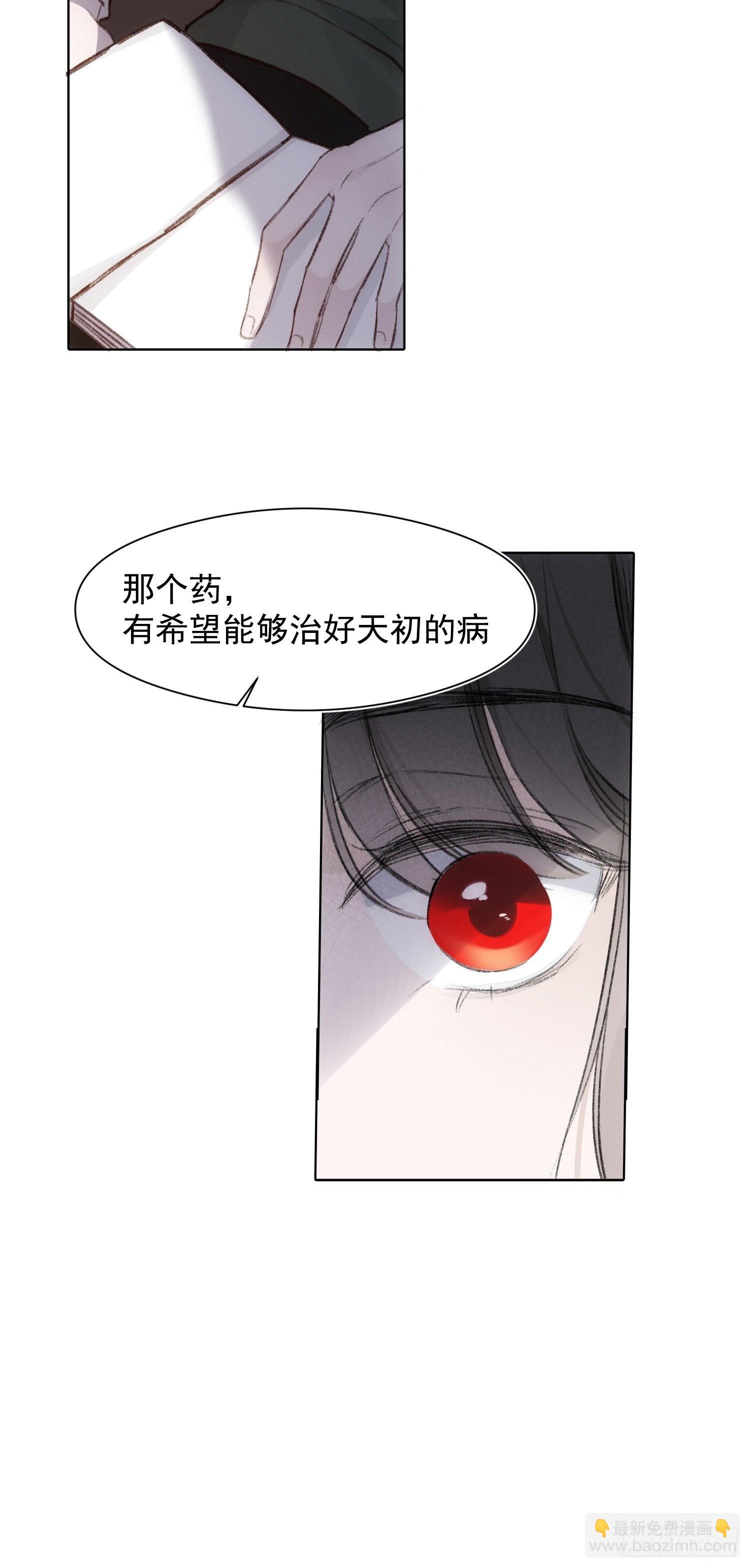 第59话 不应该是这样的7